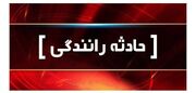 حوادث رانندگی در چهارمحال و بختیاری ۲۲ مصدوم بر جای گذاشت