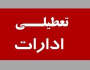 تعطیلی ادارات و بانک‌های استان مرکزی در روز پنجشنبه ۴ مرداد