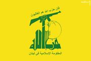 حزب‌الله، حمله به مرکز پزشکی الهباریه را محکوم کرد