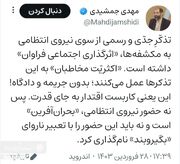 تذکر جدی بی‌حجابی اثرگذاری اجتماعی فروانی دارد