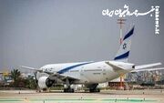فرود هواپیمای اسرائیلی در عربستان
