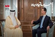 دیدار وزیر خارجه بحرین با بشار اسد پس از ۱۳ سال