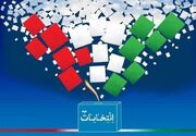لیست نهایی جبهه انقلاب جهت مرحله دوم انتخابات مجلس شورای اسلامی اعلام شد