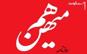 هم‌میهن هم ضد مهاجرت شد!