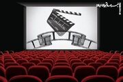 سینماها و تئاترهای کشور تا اطلاع ثانوی تعطیل هستند