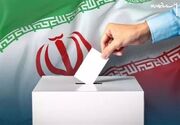 جدول زمان‌بندی انتخابات ریاست جمهوری اعلام شد +جدول