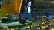 برگزاری نشست بزرگداشت شهید رئیسی در سازمان ملل