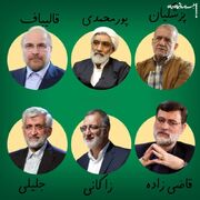 اسامی نهایی کاندیداهای انتخابات ریاست جمهوری مشخص شد