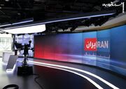 ماجرای عملیات خرابکارانه ایران اینترنشنال؛ نیت پلیدی که لو رفت