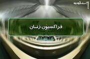 بازنگری در اعضای کارگروه انتخاب معاونت زنان و خانواده