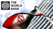 وضعیت ایران در روندهای اقتصادی جهانی چگونه است؟