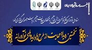 یرگزاری نخستین رویداد حمایت از طرح‌ها و ایده‌های نوآورانه در ورزش بانوان