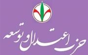 حمایت حزب روحانی از لیست علی مطهری در انتخابات