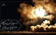 ظهور و اثبات قدرت اراده ملت ایران و نیروهای مسلح چگونه رخ داد؟ + ۱۲ نکته در این باره بخوانید