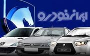 قیمت محصولات ایران‌ خودرو؛ یکشنبه ۲۳ اردیبهشت ۱۴۰۳