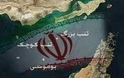 ایران ادعای بیانیه نشست اتحادیه عرب را محکوم کرد