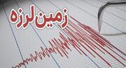 زمین لرزه حوالی آرادان را لرزاند