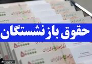 بازنشستگان در انتظار ترمیم حقوق ها در نیمه دوم سال 1402/ مستمری فعلی کفاف هزینه‌های نصف ماه را هم نمی‌دهد!