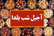 قیمت بهترین آجیل شب یلدا 1402 اعلام شد