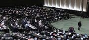 بیانیه نمایندگان مجلس در محکومیت قطعنامه آژانس اتمی علیه ایران