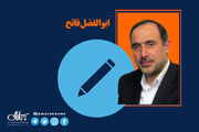 نامه ابوالفضل فاتح به وزرای علوم و بهداشت/ مدیریت زنان بر دانشگاه‌ها، راهبرد ورزیدگی و ارتقاء مدیریت بانوان در کشور