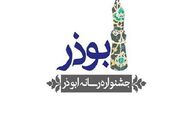 فراخوان هشتمین جشنواره ابوذر البرز