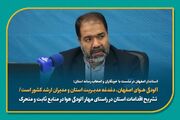 آلودگی هوای اصفهان، دغدغه مدیریت استان و مدیران ارشد کشور است