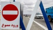 محدودیت ترافیکی محورهای مواصلاتی از ۹ تا ۱۲ خردادماه اعلام شد