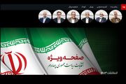 جزئیات صفحات نامزدهای انتخابات ریاست جمهوری در تلوبیون