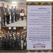 تقدیر از روابط عمومی نمایشگاه بین المللی استان اصفهان