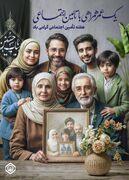 اغازبرنامه‌های گرامیداشت هفته تأمین‌اجتماعی با تجدید میثاق با آرمان‌های انقلاب اسلامی