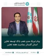 یکی از بهترین راهکارها برای رونق اقتصادی، برای تحقق اقتصاد مقاومتی توجه و حمایت از تعاونی‌ها است