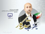 سازمان نظام مهندسی امین تمام مردم در ساخت و ساز باشد