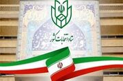مرحله دوم انتخابات مجلس در تهران الکترونیکی برگزار می‌شود