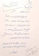 دستخط حسین امیرعبداللهیان در جلسه باشگاه تحریمی ها/ عکس