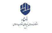 ۳۰ نامزد ائتلاف امناء در انتخابات تهران اعلام شد