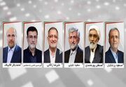 ادامه تبلیغات نامزدها در صداوسیما(سه‌شنبه ۲۹ خرداد)