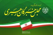 ردصلاحیت همه کاندیداهای انتخابات خبرگان استان زنجان /یک کاندیدای هرمزگان فوت کرد دیگری انصراف داد /۷ استان بی رقیب ماند