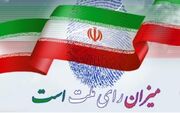 کاندیداهای حزب ندای ایرانیان در سراسر کشور اعلام شدند /انتشار لیست جدید اصولگرایان با سرلیستی یک زن