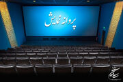 ۶ عنوان فیلم بلند داستانی مجوز ساخت گرفتند/ آخرین مصوبات شورای پروانه نمایش آثار غیرسینمایی اعلام شد
