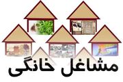 برپایی نمایشگاه‌ عفاف و حجاب در اصفهان/۲ مجوز در هفته برای مشاغل خانگی صادر می شود