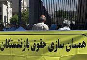 خبر مهم وزیر رفاه/ همسان‌سازی حقوق این بازنشستگان قطعی شد