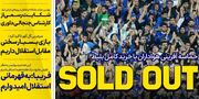 روزنامه استقلال جوان| SOLD OUT