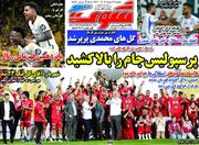 روزنامه شوت| پرسپولیس جام را بالا کشید