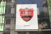 واکنش باشگاه پرسپولیس به بیانیه اعتراضی استقلال