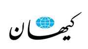 کیهان از خجالت امارات در آمد - مردم سالاری آنلاين