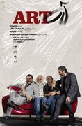 محمد صدیقی‌مهر، سام کبودوند و آرمین رحیمیان در نمایش «آرت» همبازی شدند - مردم سالاری آنلاين