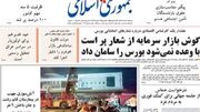 اگر نامزدهای ریاست جمهوری می خواهند راه دولت رئیسی را بروند چرا در مناظره اول 20 انتقاد به آن وارد کردند؟ - مردم سالاری آنلاين