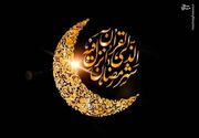 صوت/ دعای روز پانزدهم ماه مبارک رمضان+متن