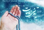 صوت/ دعای روز هفدهم ماه مبارک رمضان+متن